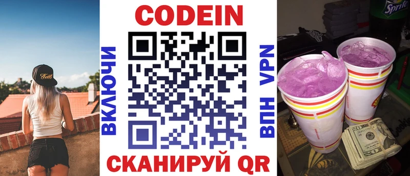 Купить где  Крымск  Кодеиновый сироп Lean напиток Lean (лин) 