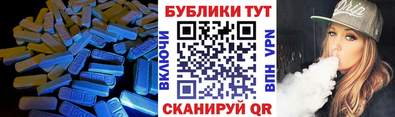 Экстази VHQ  Купить где  Крымск 