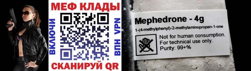 Купить где  Крымск  Мефедрон мука 