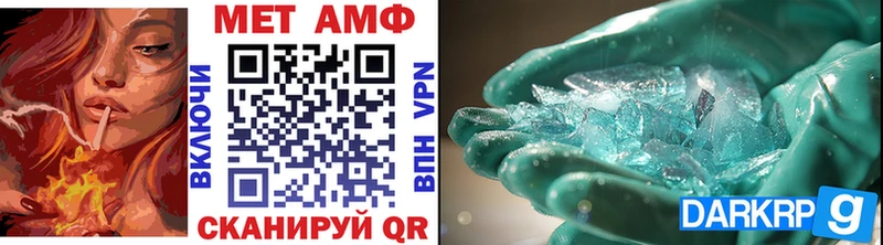 Метамфетамин витя  Купить закладки  Крымск 
