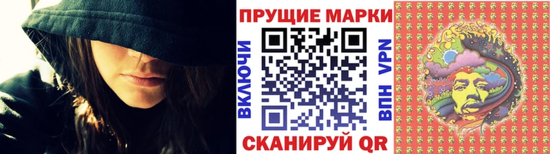 Купить  Крымск  Марки 25I-NBOMe 1500мкг 